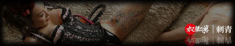 刺青